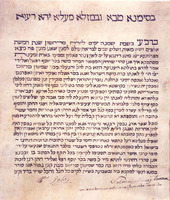 כתובה. ניס, צרפת. תר"ג.