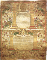 כתובה. ארנקולם, הודו. תרס"ט.