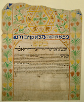 כתובה. חאניה, יוון. תרט"ז.
