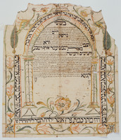 כתובה. צידון, לבנון. תר"ח.