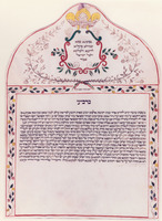 כתובה. אנקונה, איטליה. תר"ט.
