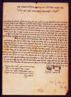 כתובה. אמיזמיז, מרוקו. תש"ט.
