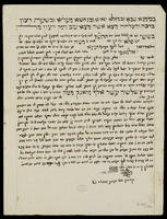 כתובה. סלא, מרוקו. תש"ו.