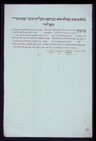 כתובה. סידי בלעבאס, אלג'יריה. תש"ו.