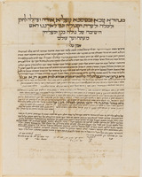 כתובה. סמרקנד, אוזבקיסטן. תרמ"ד.