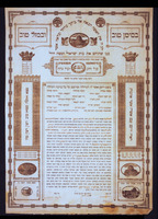 כתובה. עדן, תימן. תרצ"ח.