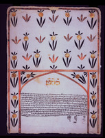 כתובה. אורטאקוי, איסטנבול, טורקיה. תרכ"ד.