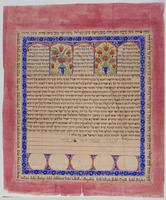 כתובה. הראת, אפגניסטן. תרל"ג.