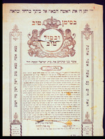 כתובה. מחנה יהודה, פתח תקווה, ישראל. תרצ"ח.