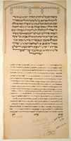 כתובה. קראצ'י, פקיסטן. ת"ש.