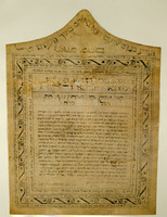כתובה. פיורנצולה דארדה, איטליה. תקנ"ט.