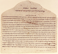 כתובה. אנקונה, איטליה. תקנ"ט.