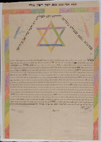 כתובה. וולוס, יוון. תרפ"ו.