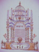 כתובה. לוגו, איטליה. תר"ז.