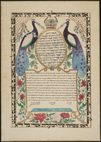 כתובה. בומבי, הודו. תרע"א.