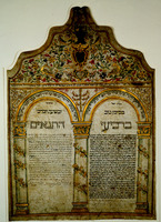 כתובה. דוברובניק, קרואטיה. ת"ם.