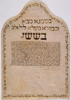 כתובה. לוגו, איטליה. תר"א.