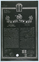 כתובה. אורטאקוי, איסטנבול, טורקיה. תש"ג.