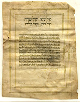 כתובה. סקנדיאנו, איטליה. תע"ד.
