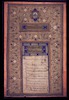כתובה. משהד, איראן. 1878.