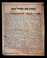 כתובה. רג'ו אמיליה, איטליה. תרי"ג.