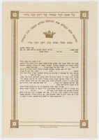 כתובה. קזבלנקה, מרוקו. תש"-.
