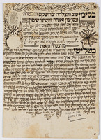 כתובה. תלמסאן, אלג'יריה. תרל"ח.