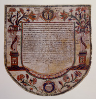 כתובה. טרינו, איטליה. תקנ"ח.