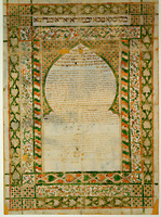 כתובה. בלידה, אלג'יריה. תק"ף.