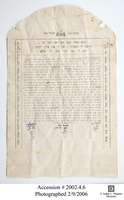 כתובה. חלב, סוריה. תר"ף.