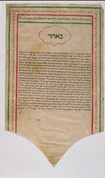 כתובה. אנקונה, איטליה. תר"ן.