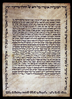 כתובה. פררה, איטליה. תקפ"ו.