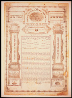 כתובה. עדן, תימן. תרפ"ה.