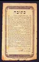 כתובה. קאליש, פולין. תרצ"ג.