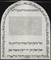 כתובה. פירנצה, איטליה. תר"ל.
