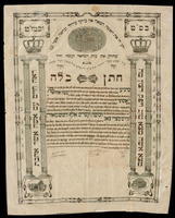 כתובה. צפת, ישראל. תרפ"ב.