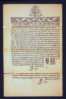 כתובה. צפרו, מרוקו. תרמ"ז.