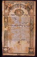 כתובה. צידון, לבנון. תרנ"ב.