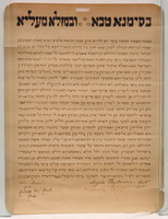 כתובה. טורינו, איטליה. תרע"א.