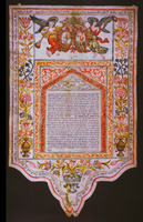 כתובה. רומא, איטליה. תקי"ד.