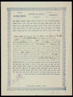 כתובה. תלמסאן, אלג'יריה. תרפ"ז.