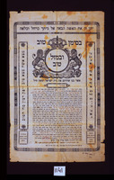 כתובה. מחנה יהודה, פתח תקווה, ישראל. תרצ"ח.