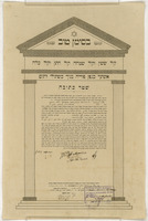 כתובה. אתונה, יוון. תרצ"ה.