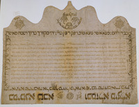 כתובה. ציטדלה, איטליה. תל"ג.