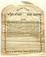 כתובה. פדובה, איטליה. תק"ג.
