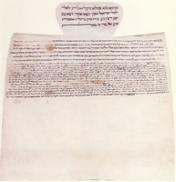 כתובה. קורפו, יוון. ת"ק.