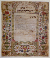 כתובה. באיון, צרפת. תס"ה.