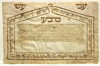 כתובה. פירנצה, איטליה. תס"ה.