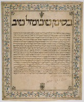 כתובה. רג'ו אמיליה, איטליה. תקמ"ט.