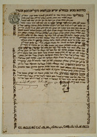 כתובה. אורן, אלג'יריה. תרי"ד.